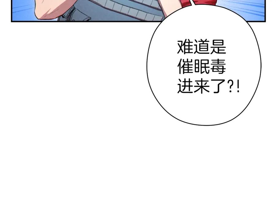重启地下城 第88话 飞天！ 第162页