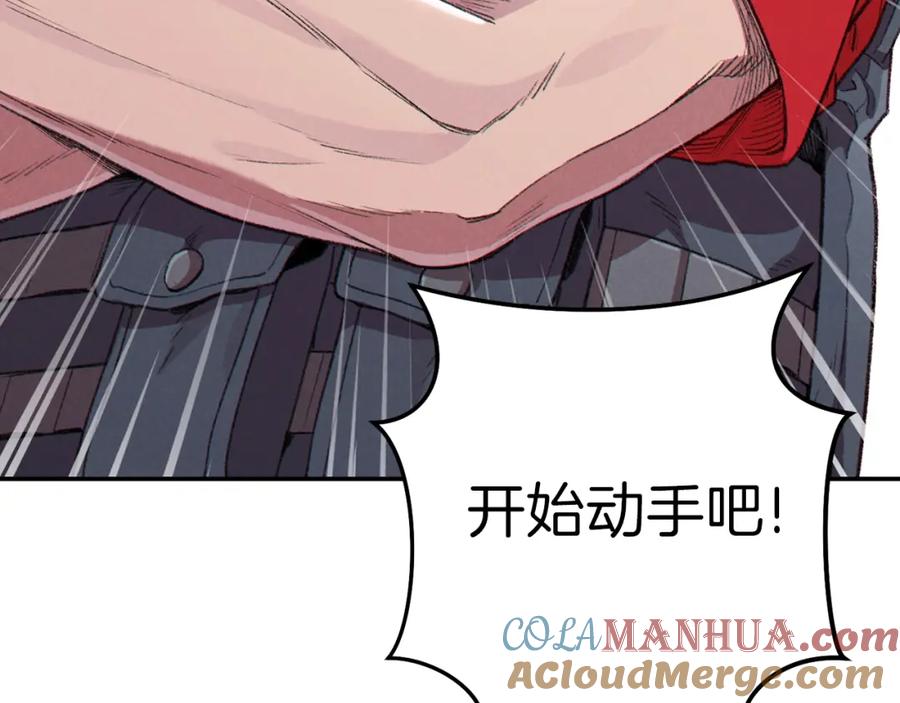 重启地下城 第88话 飞天！ 第65页
