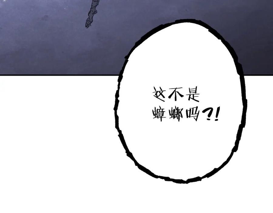 重启地下城 第88话 飞天！ 第24页