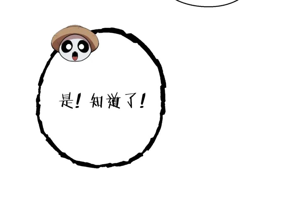 重启地下城 第88话 飞天！ 第183页