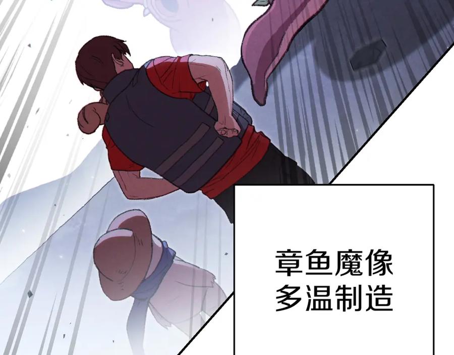 重启地下城 第88话 飞天！ 第84页