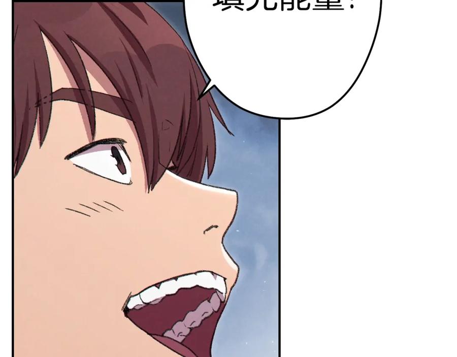 重启地下城 第88话 飞天！ 第102页