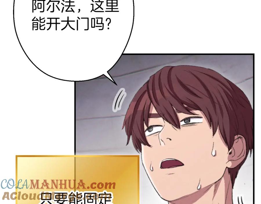 重启地下城 第88话 飞天！ 第181页
