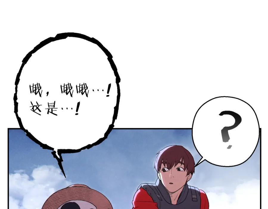 重启地下城 第88话 飞天！ 第20页