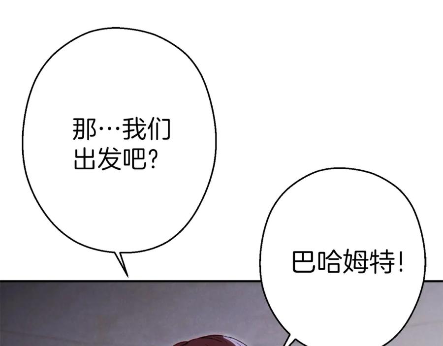 重启地下城 第88话 飞天！ 第135页