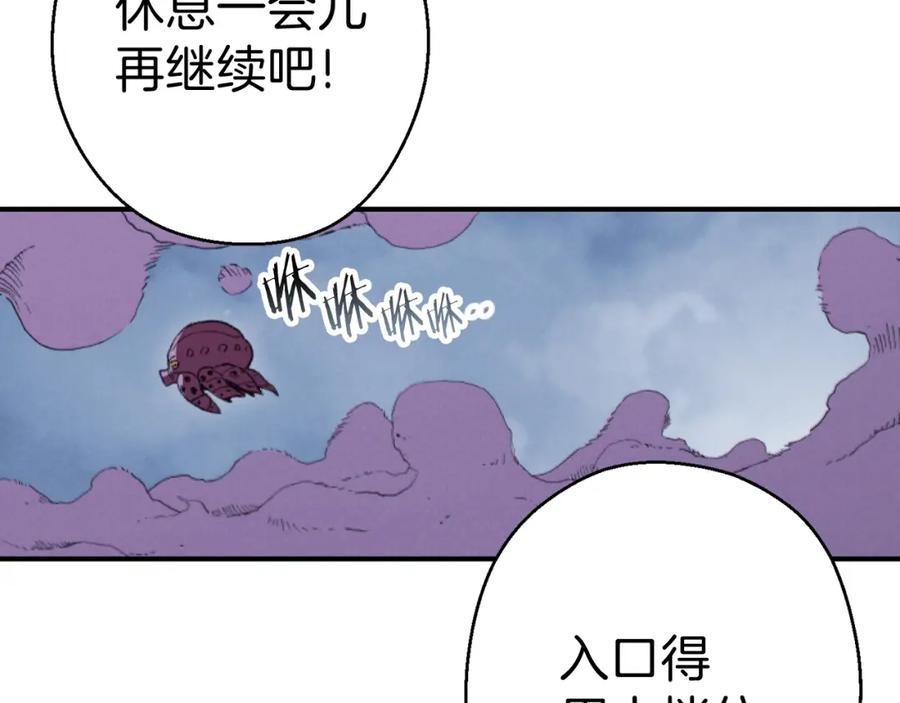 重启地下城 第88话 飞天！ 第172页
