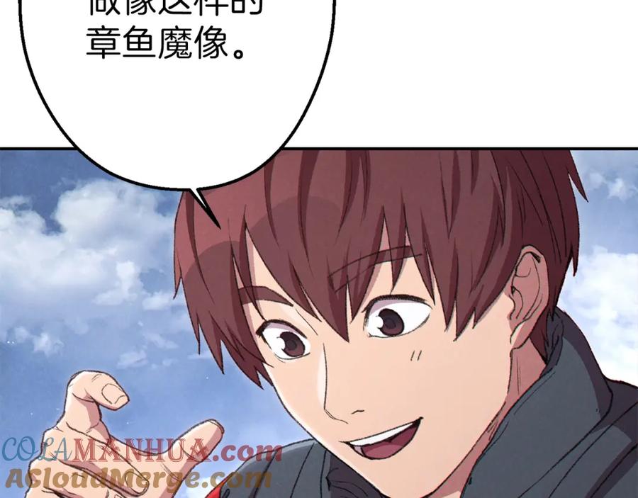重启地下城 第88话 飞天！ 第41页