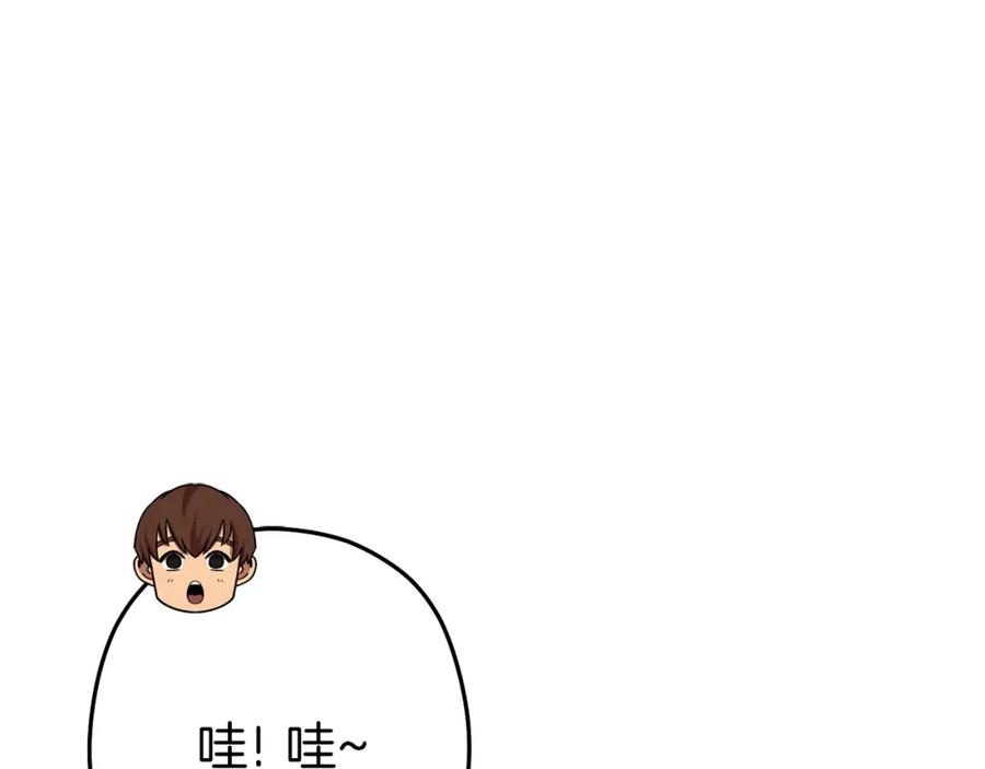 重启地下城 第88话 飞天！ 第143页