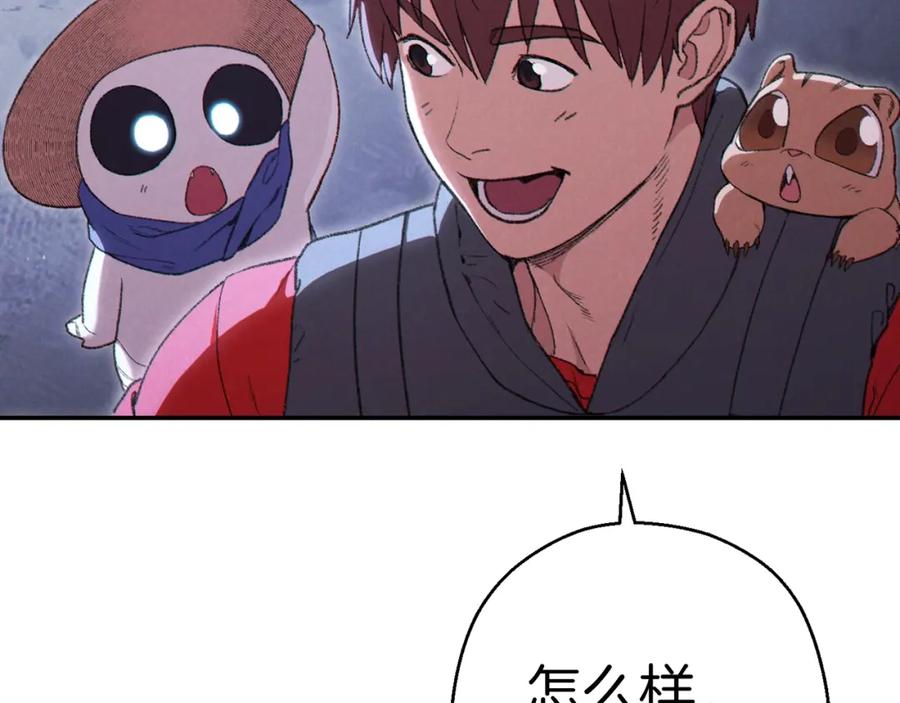 重启地下城 第88话 飞天！ 第79页