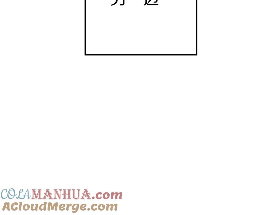 重启地下城 第89话 修炼魔法 第193页