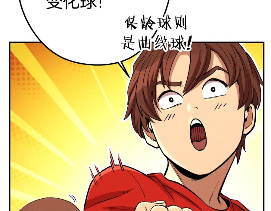 重启地下城 第89话 修炼魔法 第75页
