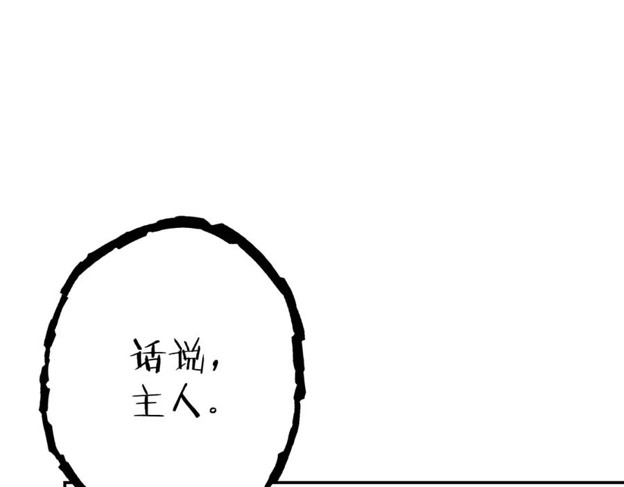 重启地下城 第89话 修炼魔法 第123页