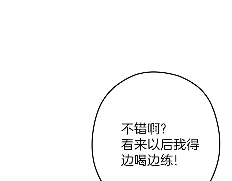重启地下城 第89话 修炼魔法 第183页