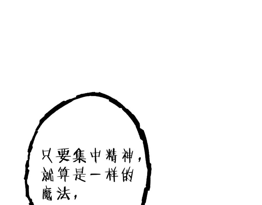 重启地下城 第89话 修炼魔法 第64页