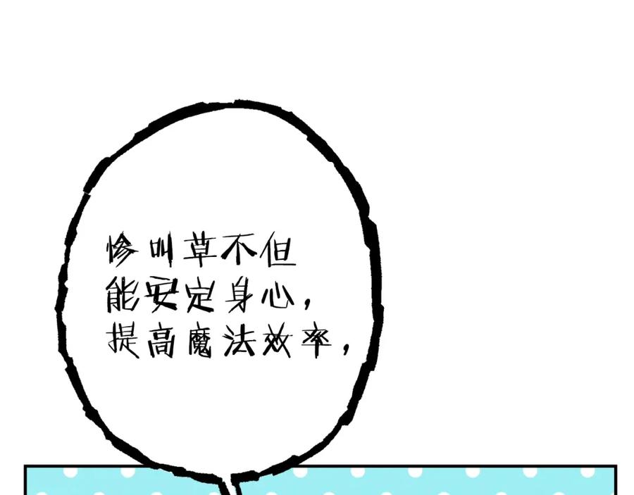 重启地下城 第89话 修炼魔法 第135页