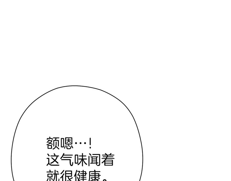 重启地下城 第89话 修炼魔法 第156页
