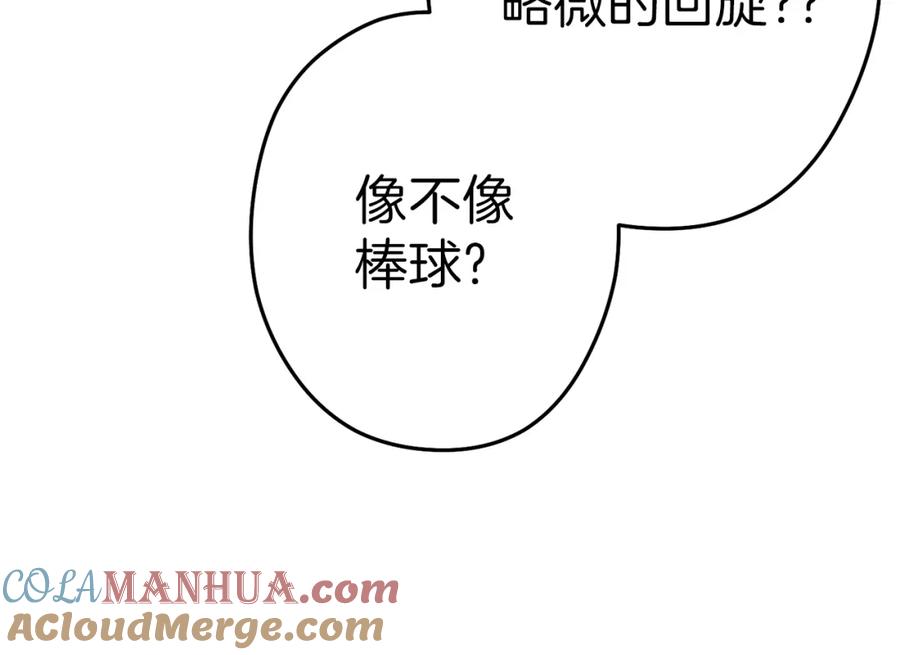 重启地下城 第89话 修炼魔法 第57页