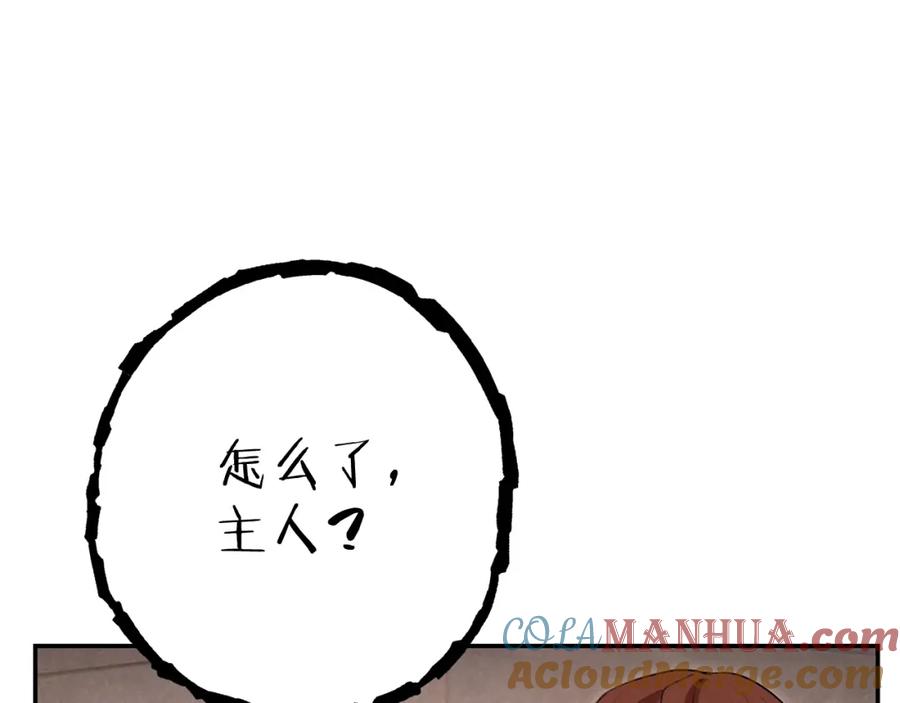 重启地下城 第89话 修炼魔法 第41页