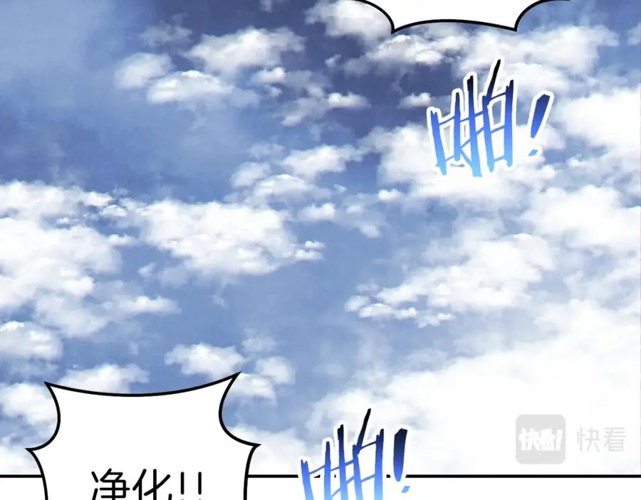 重启地下城 第89话 修炼魔法 第34页