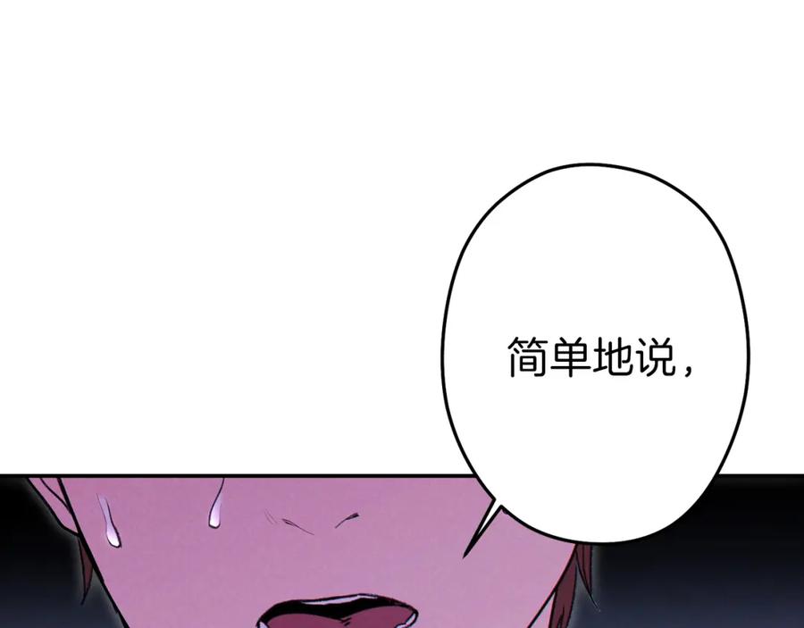 重启地下城 第89话 修炼魔法 第100页