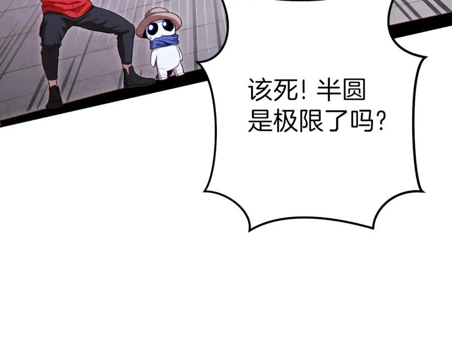 重启地下城 第89话 修炼魔法 第118页