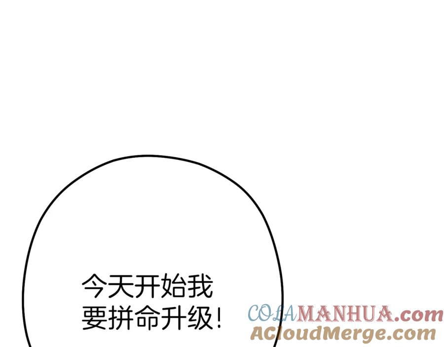 重启地下城 第89话 修炼魔法 第29页