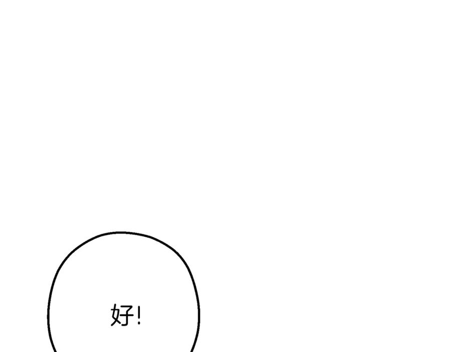 重启地下城 第89话 修炼魔法 第138页