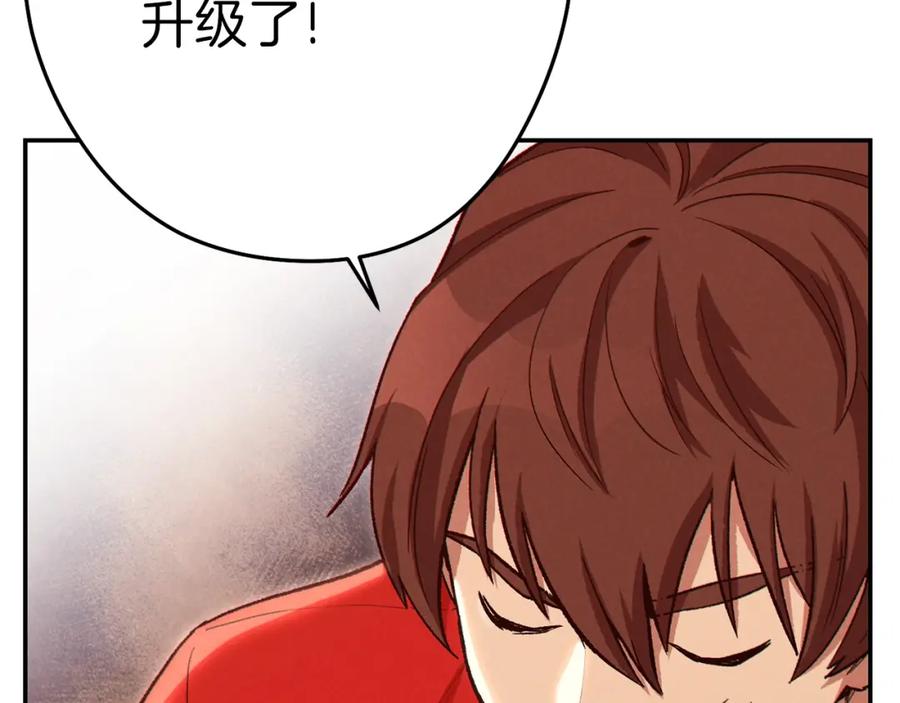 重启地下城 第89话 修炼魔法 第14页