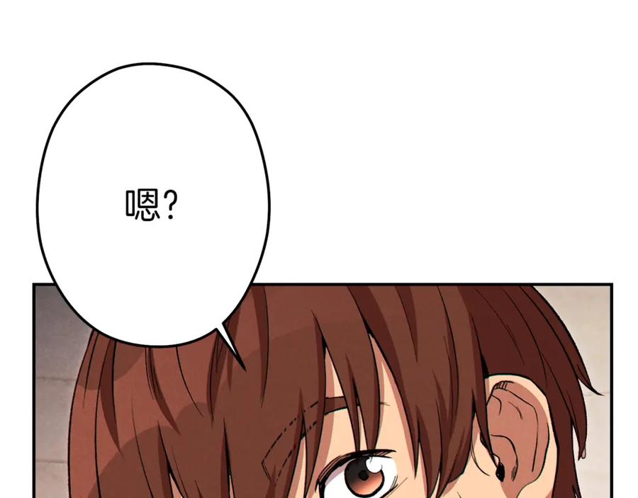 重启地下城 第89话 修炼魔法 第186页