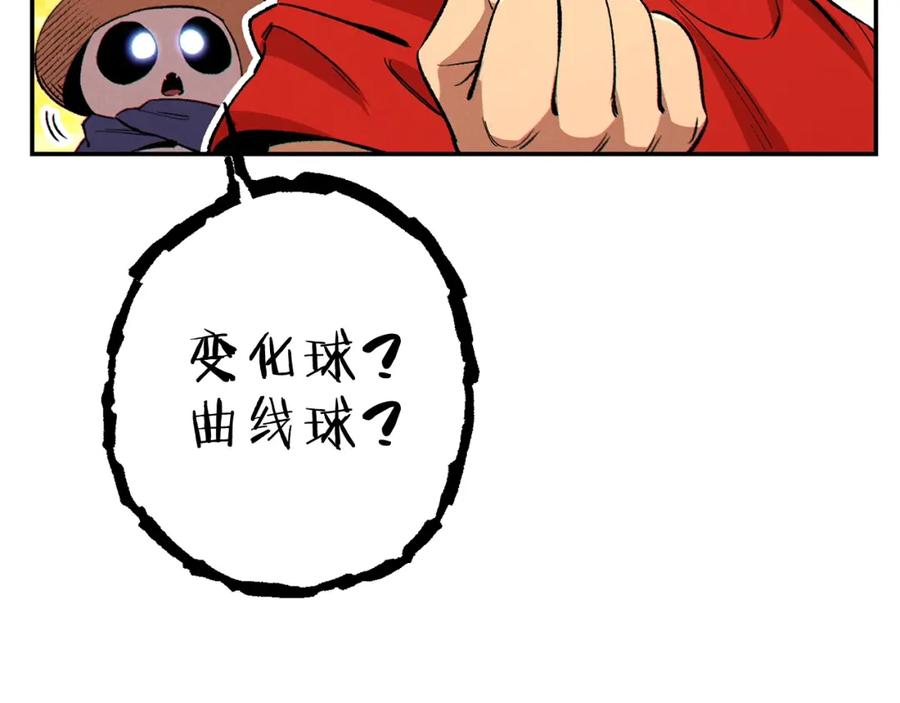 重启地下城 第89话 修炼魔法 第76页