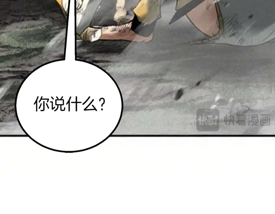 死灵法师：重生的我全技能精通 - 第91话 战局反转再反转 - 第34张图