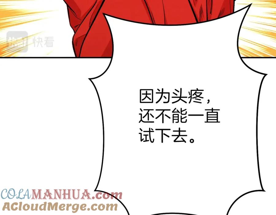 重启地下城 第89话 修炼魔法 第121页