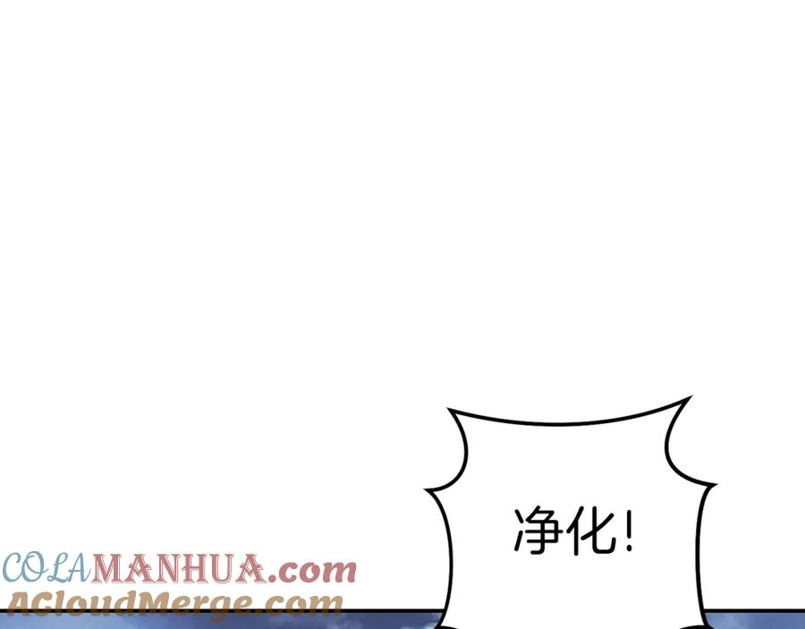 重启地下城 第89话 修炼魔法 第33页