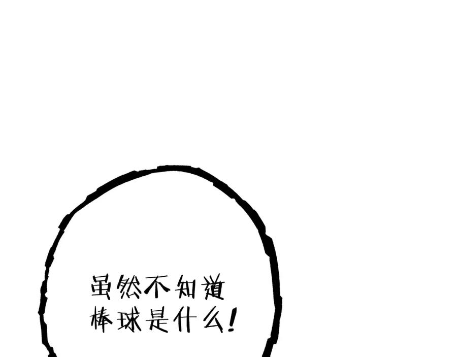 重启地下城 第89话 修炼魔法 第58页