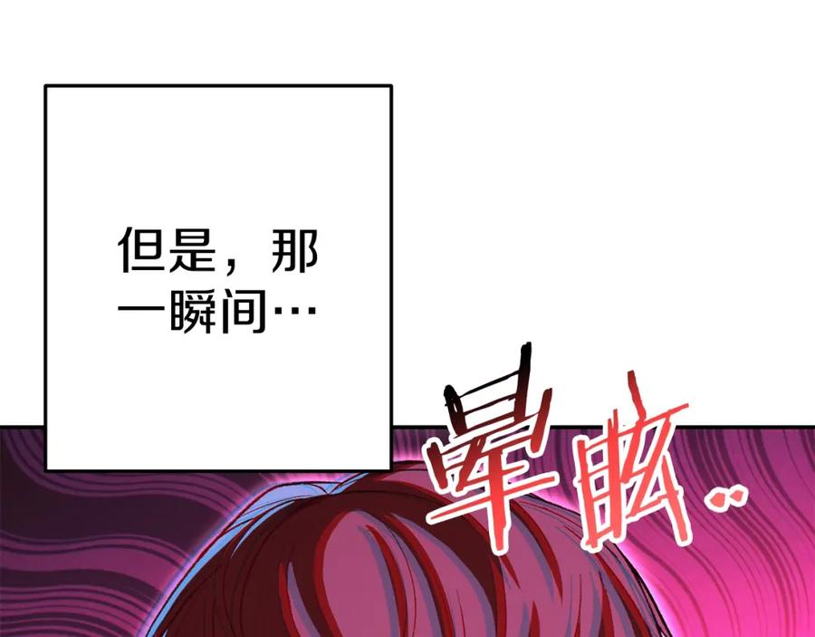 重启地下城 第89话 修炼魔法 第84页