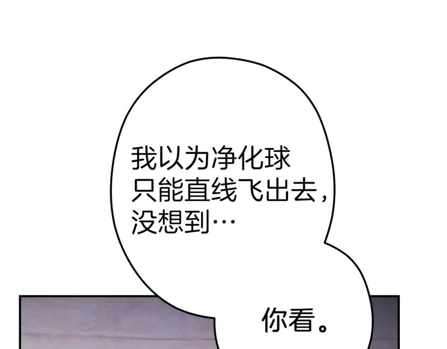 重启地下城 第89话 修炼魔法 第44页