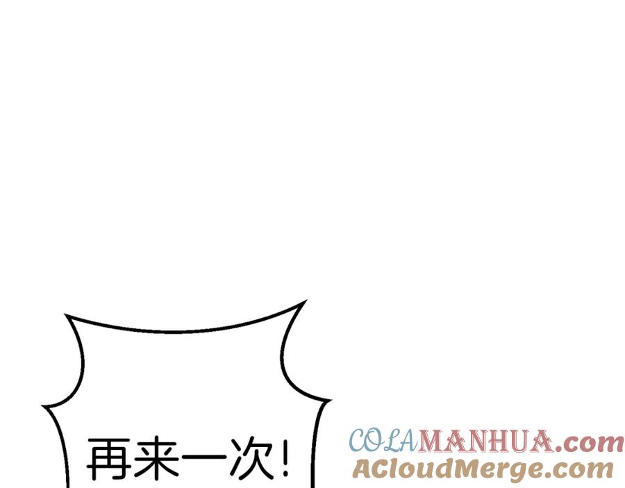 重启地下城 第89话 修炼魔法 第77页