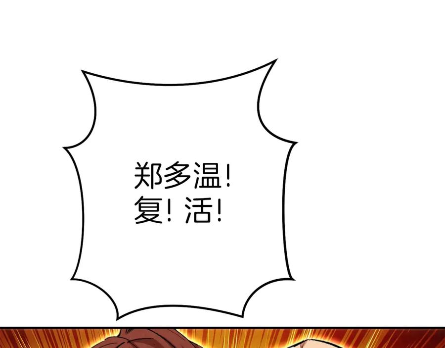 重启地下城 第89话 修炼魔法 第108页
