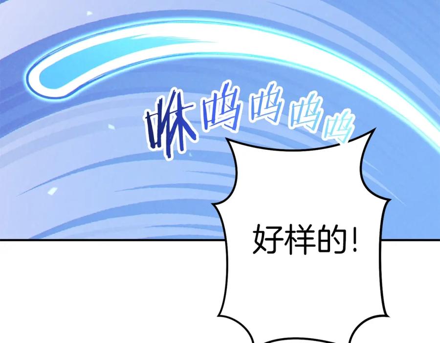 重启地下城 第89话 修炼魔法 第82页