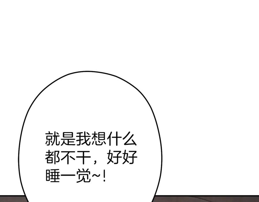重启地下城 第89话 修炼魔法 第102页