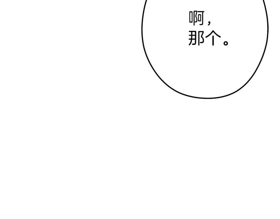 重启地下城 第89话 修炼魔法 第43页