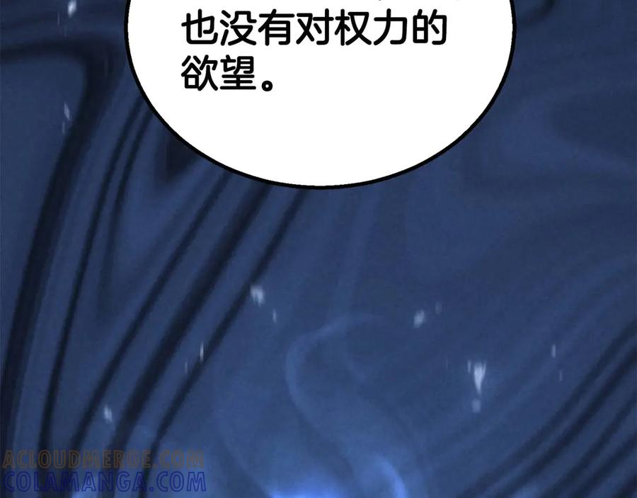 死灵法师：重生的我全技能精通 - 第91话 战局反转再反转 - 第41张图