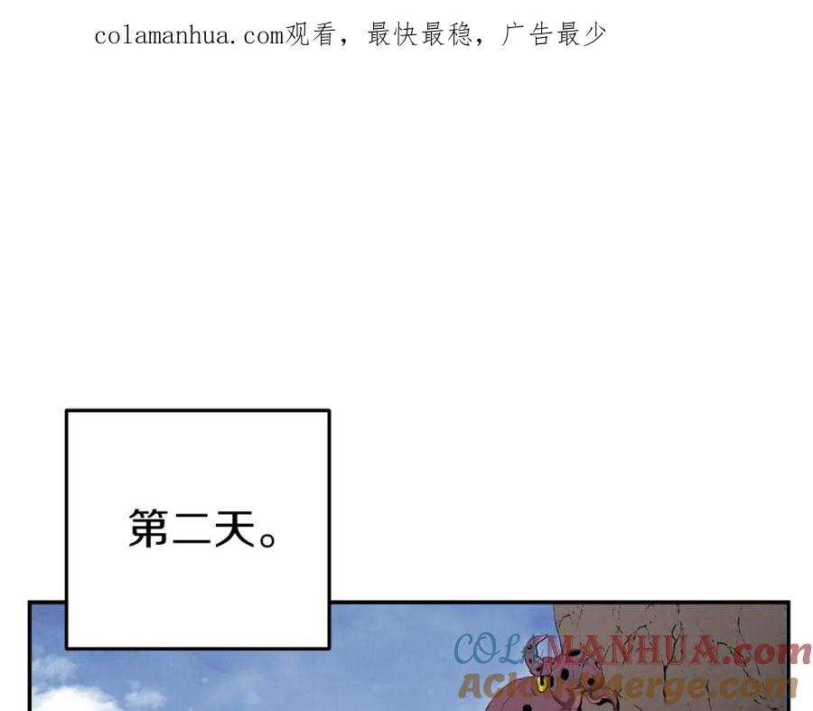 重启地下城 第89话 修炼魔法 第1页