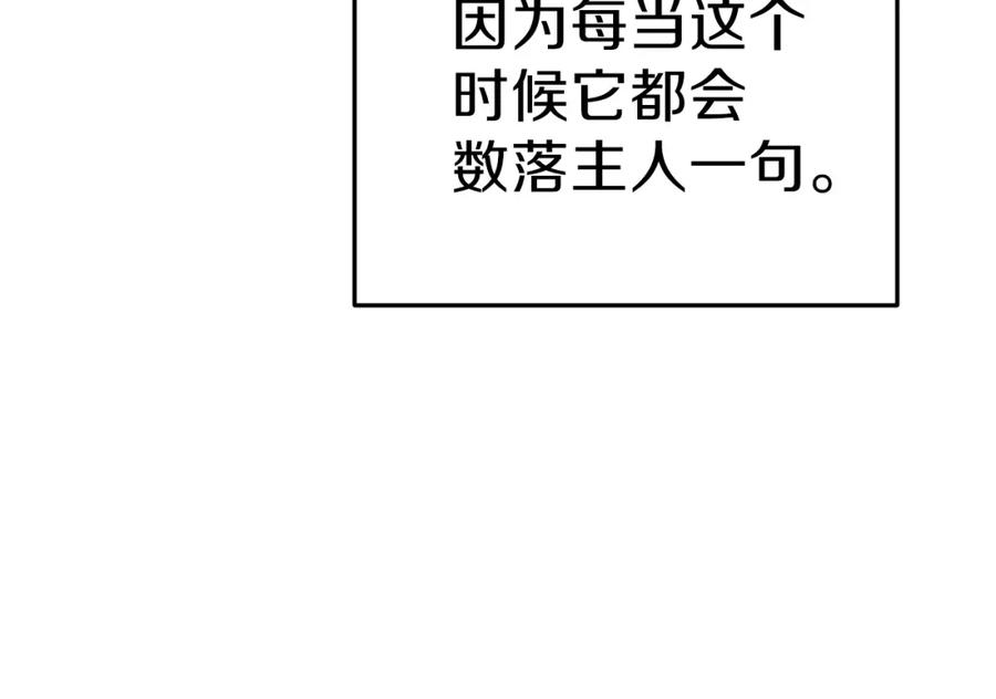 重启地下城 第89话 修炼魔法 第191页