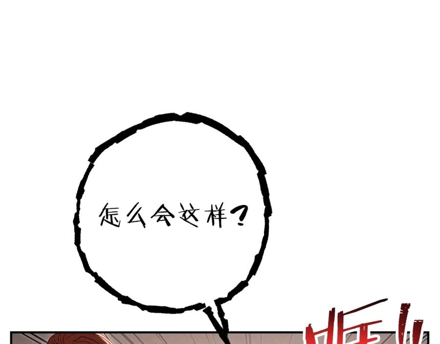 重启地下城 第89话 修炼魔法 第92页