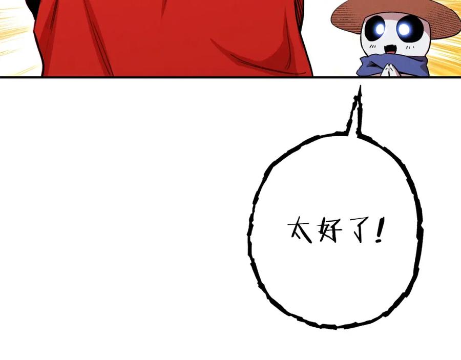 重启地下城 第89话 修炼魔法 第110页