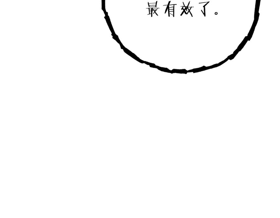 重启地下城 第89话 修炼魔法 第126页