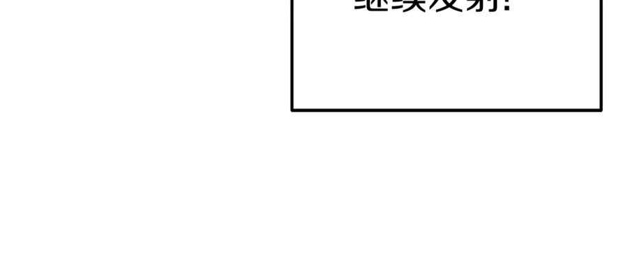 重启地下城 第89话 修炼魔法 第80页