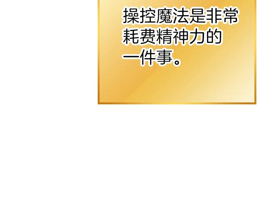 重启地下城 第89话 修炼魔法 第91页
