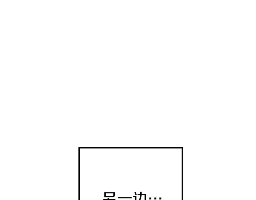 重启地下城 第89话 修炼魔法 第192页
